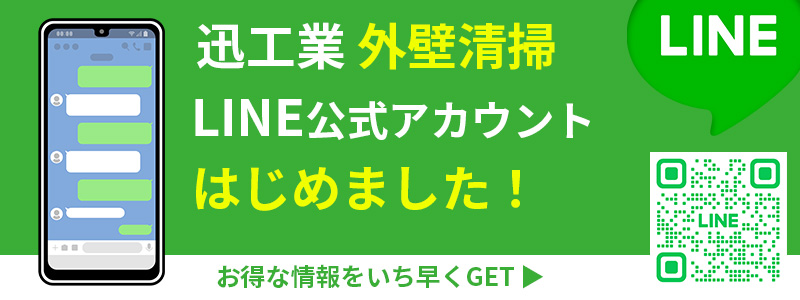 LINE公式アカウントQRコード